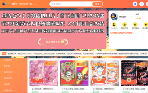 [最新通知]幻梦虚拟小店客户端正式运营啦