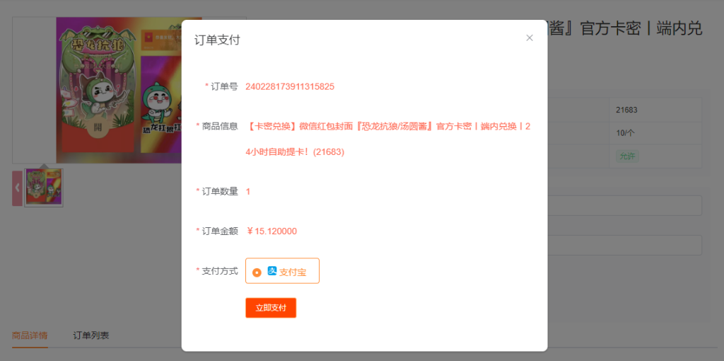 [最新通知]幻梦虚拟小店客户端正式运营啦