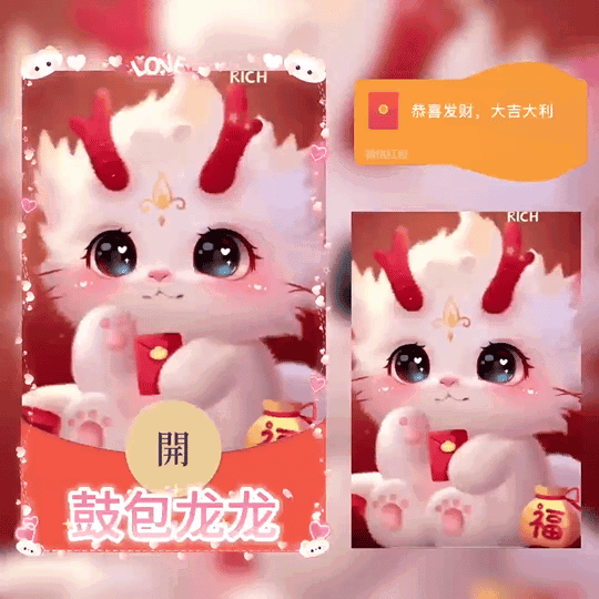 [鼓包系列] 鼓包龙龙/无音乐/yu