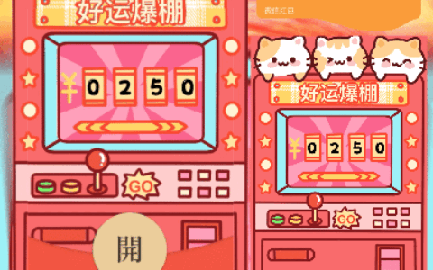 [鼓包系列] 好运爆棚 鼓包封面/抖音爆款wxx