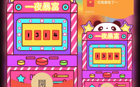 [鼓包系列] 熊猫鼓包封面/动态无声