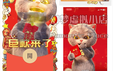 [微信红包封面斑布猫系列]巨款来了动态声效款