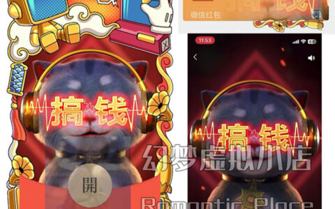 [微信红包封面斑布猫系列]搞钱动态声效款