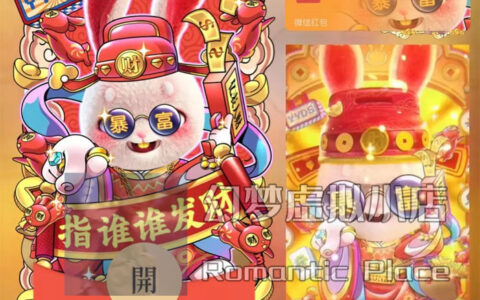 [微信红包封面斑布猫系列]指谁谁发财动态声效款