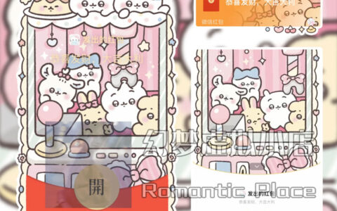 [微信红包封面chiikawa系列]吉伊小八静态款