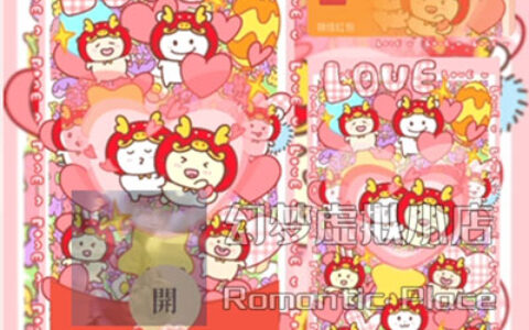 [微信红包封面chiikawa系列]love chiikawa动态声效款