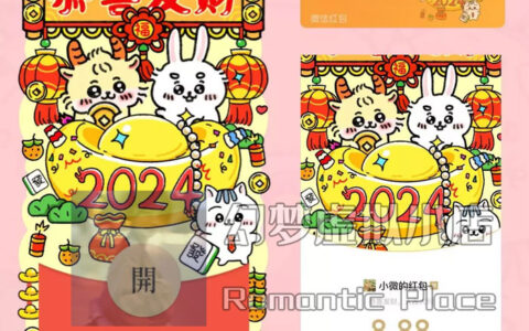 [微信红包封面chiikawa系列]chiikawa恭喜发财静态款