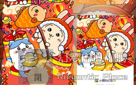 [微信红包封面chiikawa系列]小八公主请发财静态款