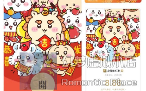 [微信红包封面chiikawa系列]chiikawa恭喜发财静态款