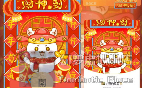 [微信红包封面chiikawa系列]小八财神爷静态款