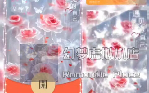 [微信红包封面女神节系列]遇见最好的自己/女神节快乐动态声效款