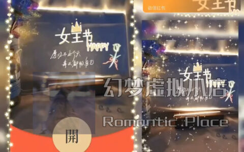 [微信红包封面女神节系列]女神节快乐动态声效款