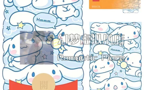 [微信红包封面玉桂狗系列]玉桂狗/04动态声效款