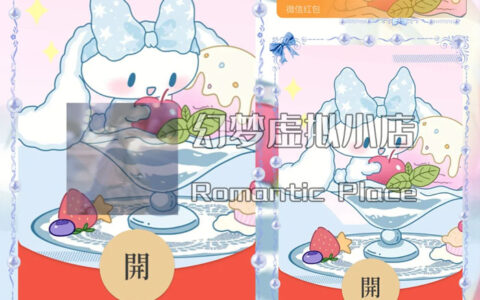 [微信红包封面玉桂狗系列]玉桂狗/199动态声效款