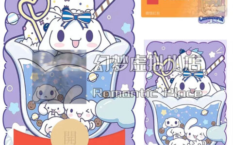 [微信红包封面玉桂狗系列]玉桂狗星空杯动态声效款