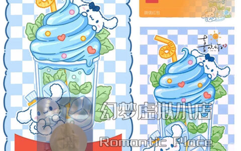 [微信红包封面玉桂狗系列]玉桂狗奶茶动态声效款