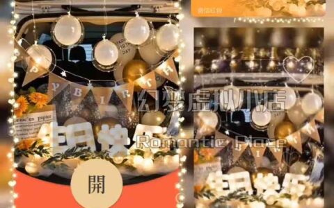 [微信红包封面生日系列]生日快乐II动态声效款