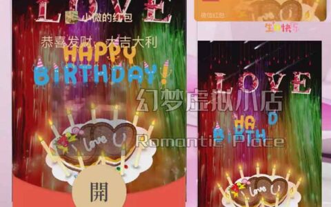 [微信红包封面生日系列]生日快乐（英文版）-Z动态声效款