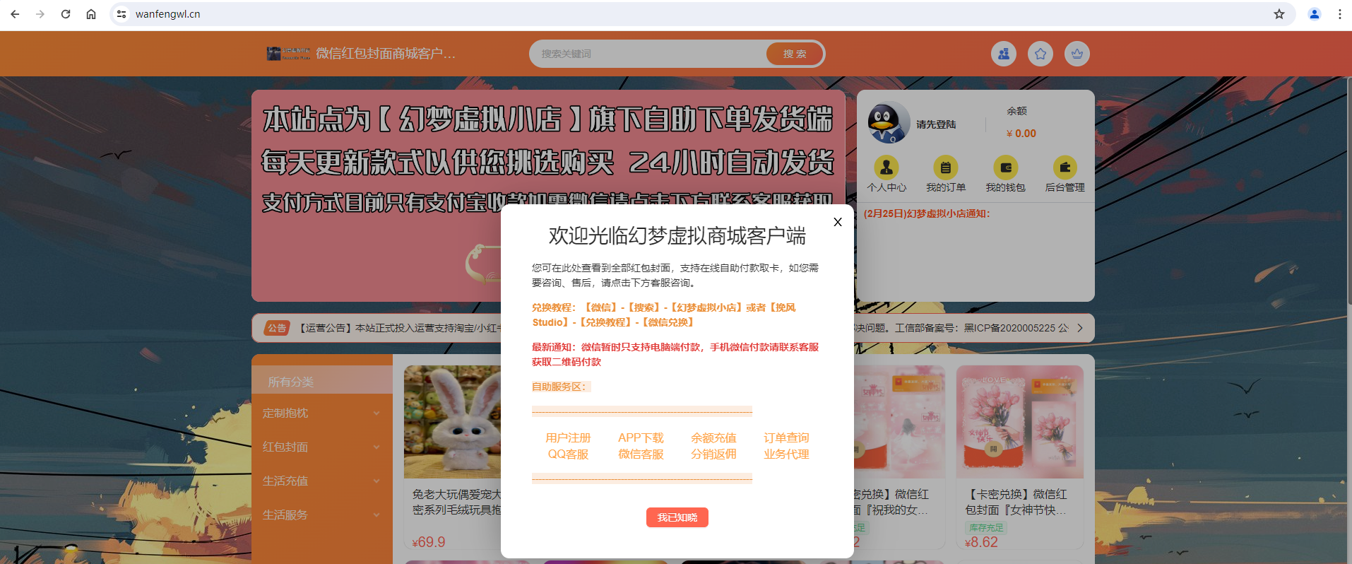 微信红包封面批发购买