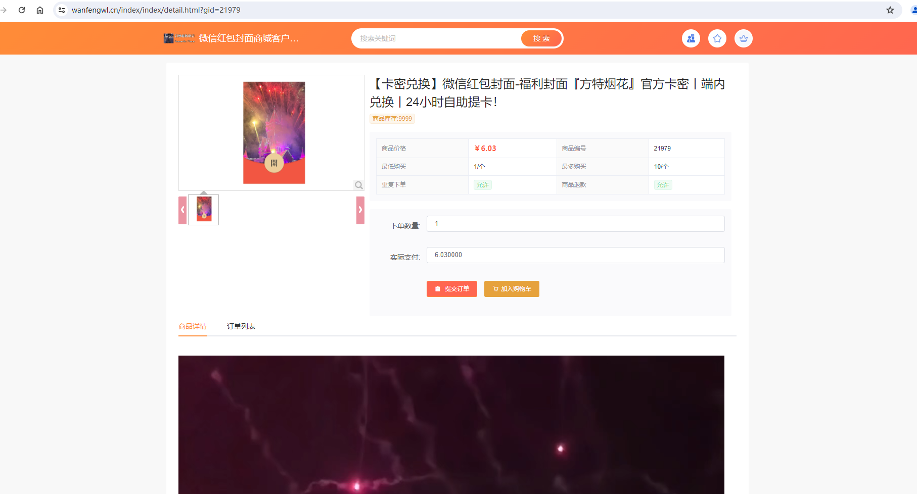 微信红包封面怎么获得