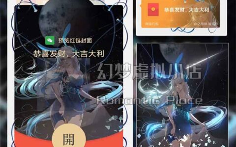[微信红包封面情之所惜系列] 月兔动态声效款