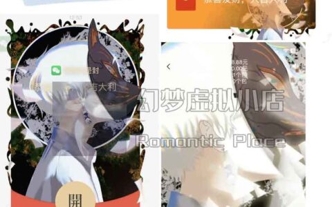 [微信红包封面情之所惜系列] 狐不渝动态声效款