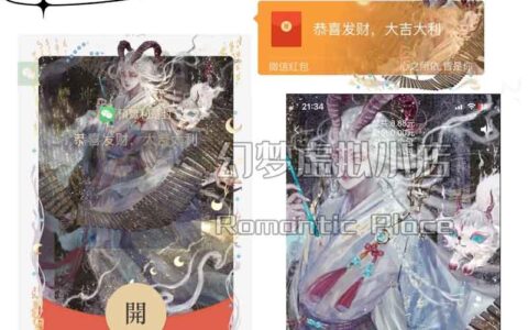 [微信红包封面情之所惜系列] 白泽动态声效款