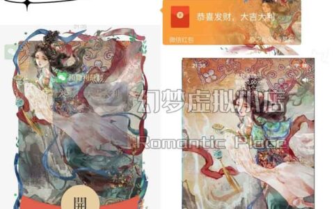 [微信红包封面情之所惜系列] 粉彩动态声效款