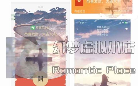 [微信红包封面情之所惜系列] 不期而遇动态声效款