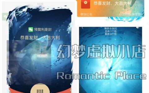 [微信红包封面情之所惜系列] 孤鲸动态声效款