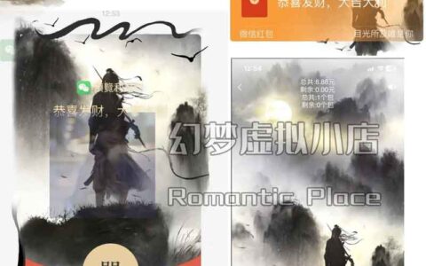 [微信红包封面情之所惜系列] 侠客行动态声效款
