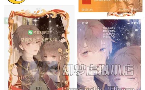 [微信红包封面情之所惜系列] 相见欢动态声效款