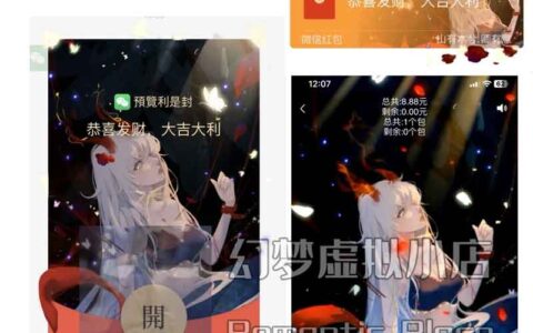 [微信红包封面情之所惜系列] 美人鱼动态声效款