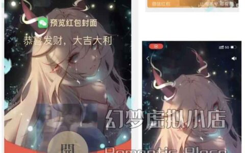 [微信红包封面情之所惜系列] 蓦然回首动态声效款