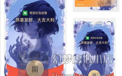 [微信红包封面情之所惜系列] 她不语动态声效款