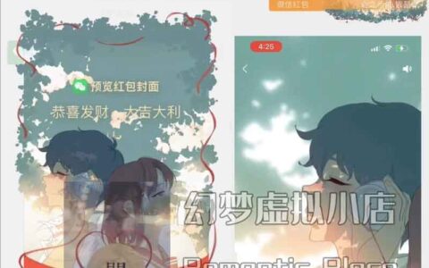 [微信红包封面情之所惜系列] 聆听动态声效款