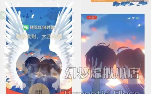 [微信红包封面情之所惜系列] 晚风/动态声效款