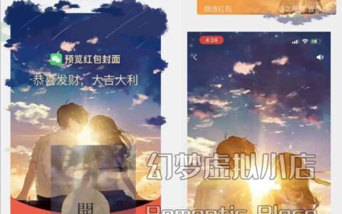 [微信红包封面情之所惜系列] 青春恋/动态声效款