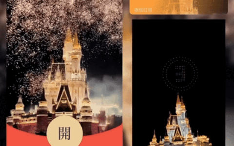 [微信红包封面女神请看烟花系列] 公主请看烟花城堡动态声效款