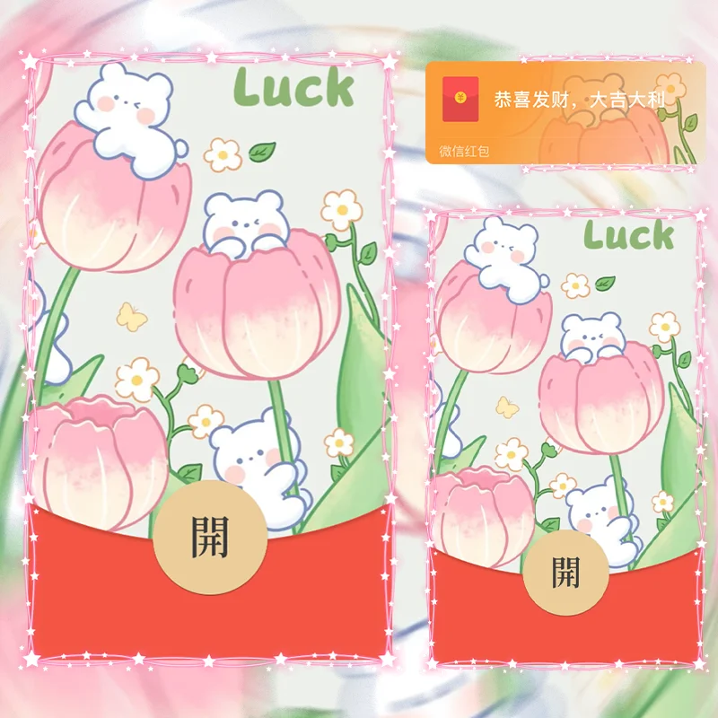 [微信红包封面卡通系列] 郁金香小熊/静态款