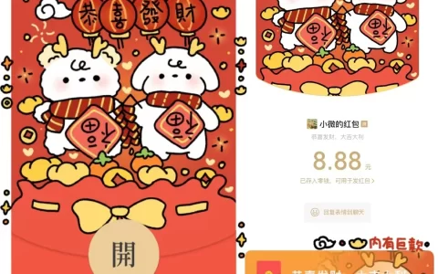 [微信红包封面卡通系列] 恭喜发财/静态款