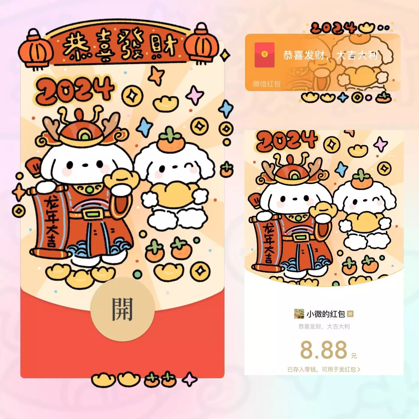 [微信红包封面静态系列] 财神驾到静态款