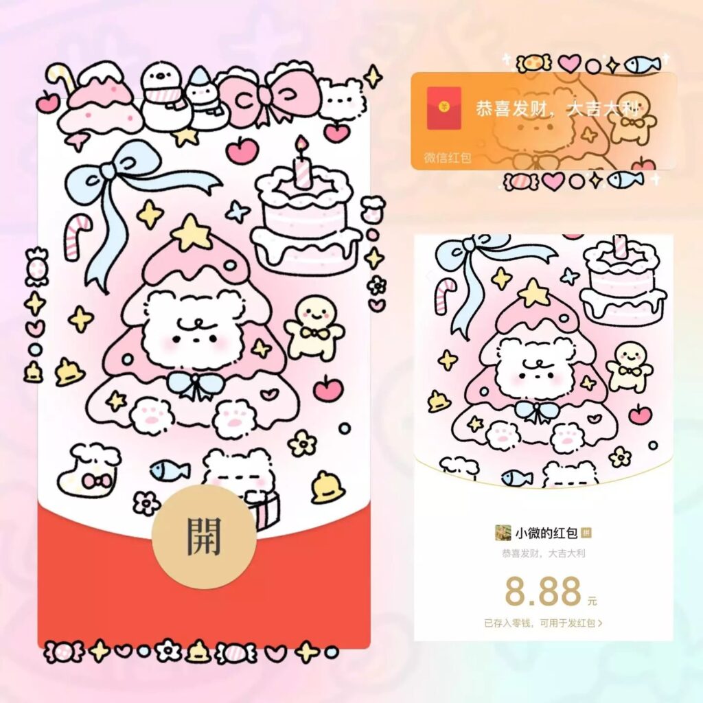 [微信红包封面静态系列] 奶油甜心派对款