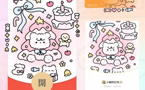 [微信红包封面静态系列] 奶油甜心派对款