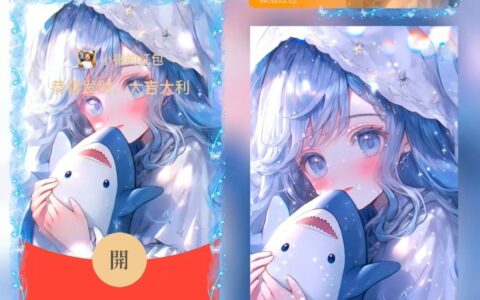 [微信红包封面卡通系列] 白鲨女孩动态声效款