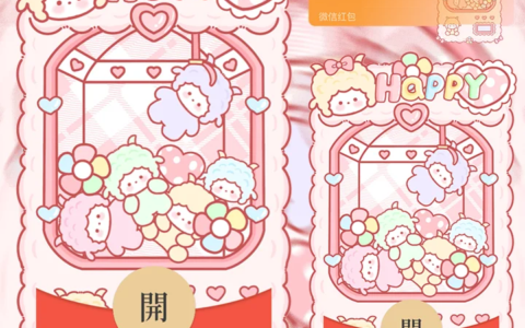 [微信红包封面娃娃机系列]七彩娃娃机款
