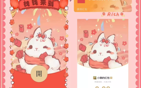 [微信红包封面卡通系列]钱钱来到