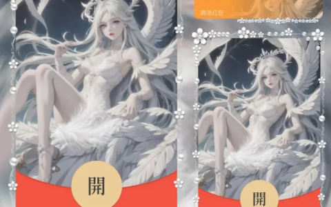 [微信红包封面少女系列] 长腿天使
