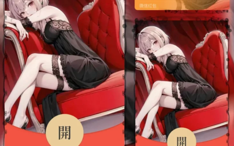 [微信红包封面少女系列] 雷斯小睡裙