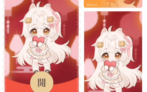 [微信红包封面卡通系列] 可爱女孩Mi